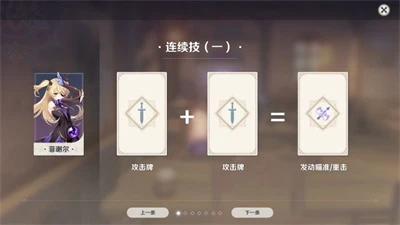 《原神》七聖召喚玩法介紹