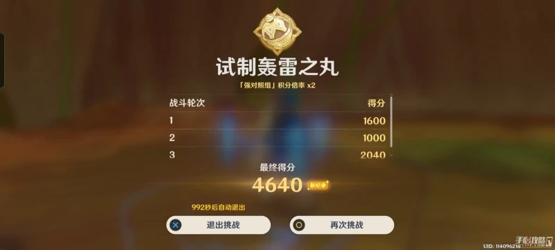 《原神》片劑深研第二關全試用角色陣容攻略