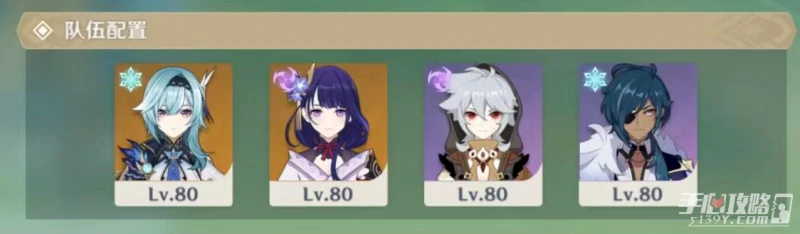 《原神》片劑深研第二關全試用角色陣容攻略