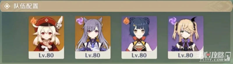 《原神》片劑深研第二關全試用角色陣容攻略