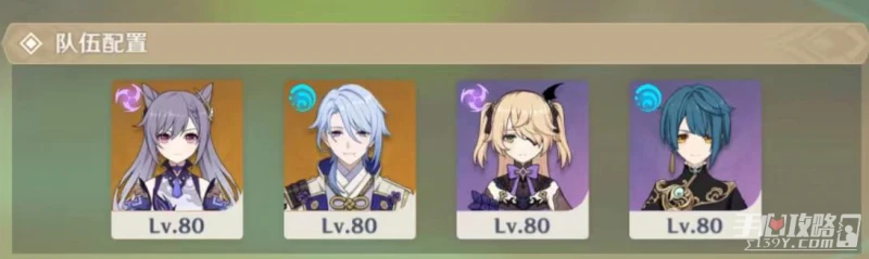 《原神》片劑深研第二關全試用角色陣容攻略