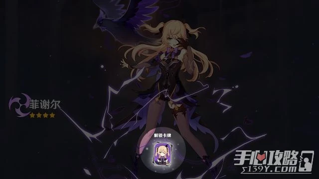 《原神》七聖召喚玩法上線時間