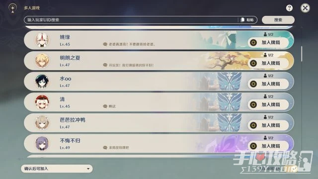 《原神》七聖召喚玩法上線時間