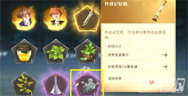 《哈利波特：魔法覺醒》林中深寒章節3打法攻略