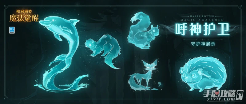 《哈利波特：魔法覺醒》守護神動態展示