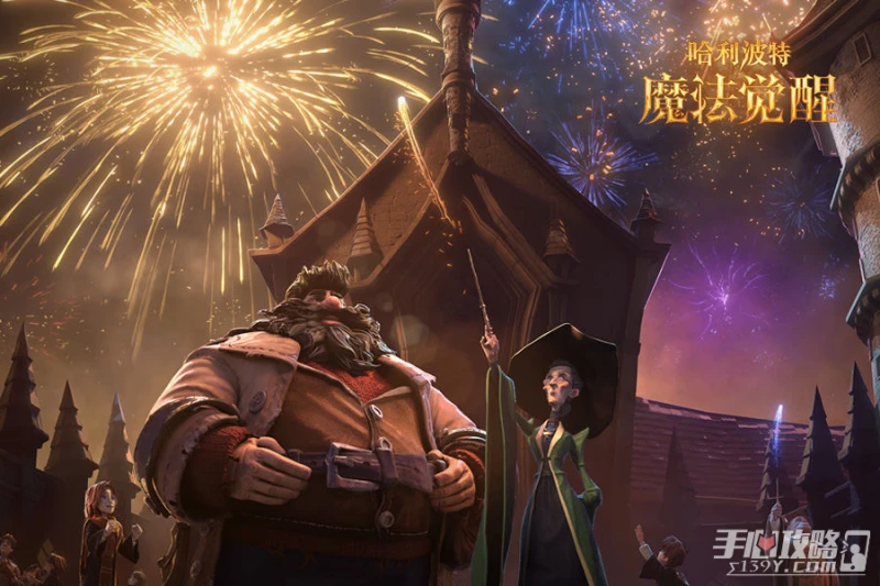 《哈利波特：魔法覺醒》追憶之境第23層厲火打法攻略