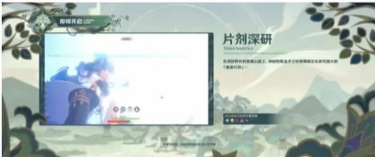 《原神》片劑深研活動玩法攻略 片劑深研活動怎麼玩《原神》片劑深研活動玩法攻略 片劑深研活動怎麼玩