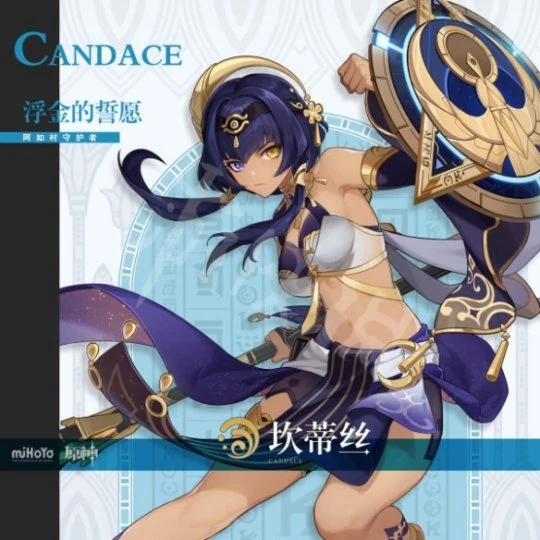 《原神》坎蒂絲是誰？坎蒂絲人物背景一覽