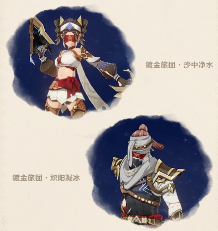 《原神》3.0新敵人大全 3.0新敵人有哪些