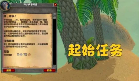 WLK海盜節成就獲取攻略 開啟血帆海盜聲望