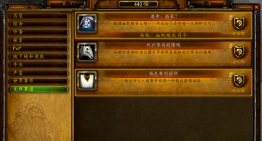 WLK海盜節成就獲取攻略 開啟血帆海盜聲望