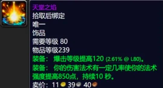 WLK懷舊服：奧杜爾裝備加強後對各職業影響