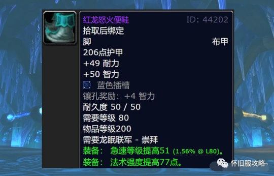 WLK懷舊服P1團本前治療必刷 高性價比裝備推薦