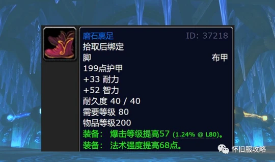 WLK懷舊服P1團本前治療必刷 高性價比裝備推薦