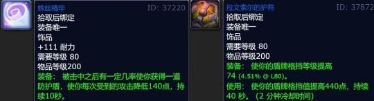 WLK懷舊服提高5H裝等 這些藍裝將變為畢業神器