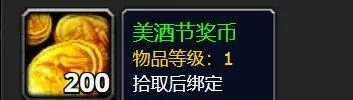 美酒節任務成就獎勵全解析 新增80級烹飪食物