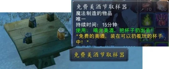 美酒節任務成就獎勵全解析 新增80級烹飪食物