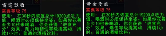 美酒節任務成就獎勵全解析 新增80級烹飪食物