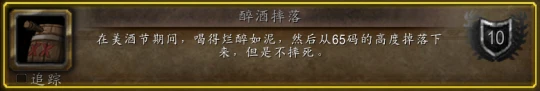 美酒節任務成就獎勵全解析 新增80級烹飪食物