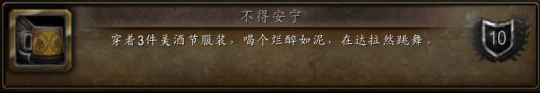 美酒節任務成就獎勵全解析 新增80級烹飪食物