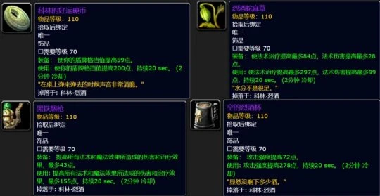 美酒節任務成就獎勵全解析 新增80級烹飪食物