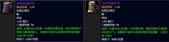 美酒節任務成就獎勵全解析 新增80級烹飪食物