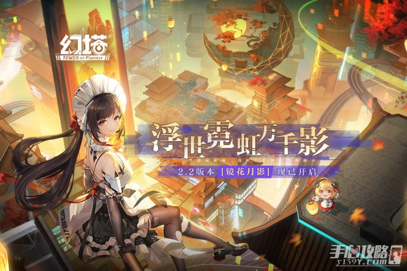 《幻塔》鏡空特急線玩法攻略