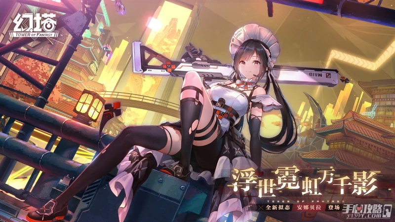 《幻塔》灰燼與電波怪談任務完成方法