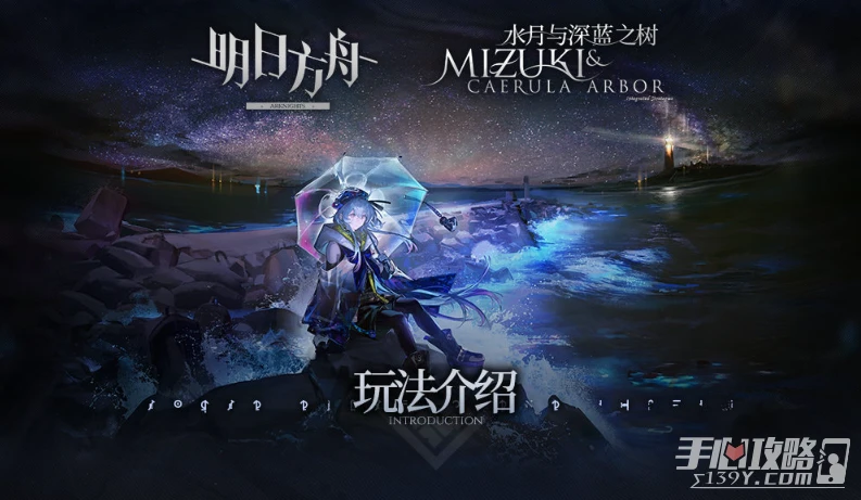 《明日方舟》水月肉鴿骰子作用詳細介紹