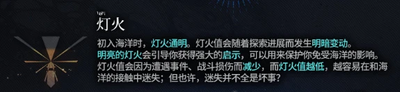 《明日方舟》燈火值作用介紹