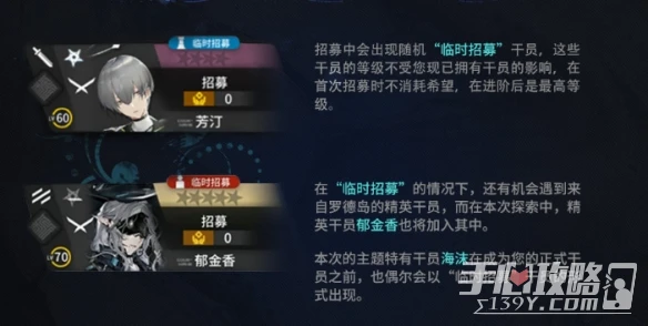 《明日方舟》海沫是誰