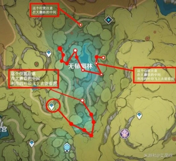 《原神》3.0樹王聖體菇採集地點分享