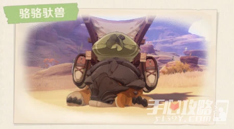 《原神》須彌沙漠生物及特產一覽