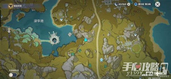 《原神》璃月瓊璣野區域寶箱全收集攻略