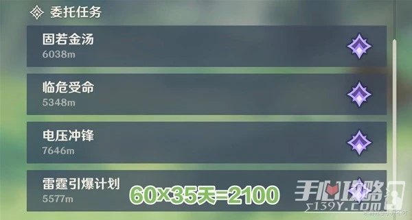 《原神》3.1版本可獲原石匯總