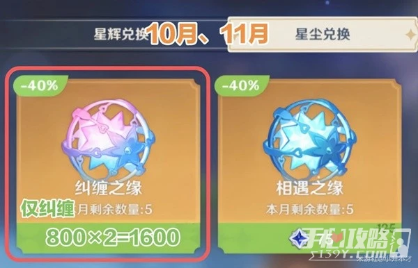 《原神》3.1版本可獲原石匯總