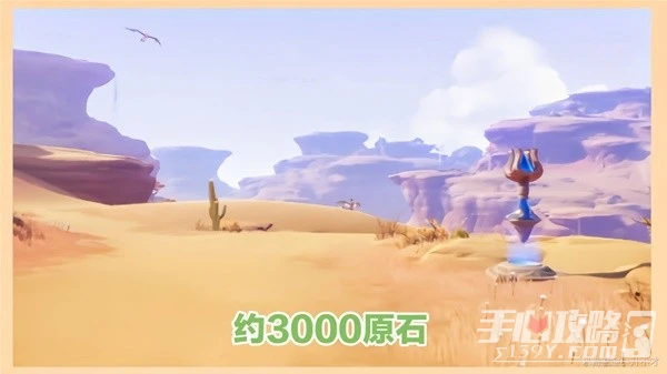 《原神》3.1版本可獲原石匯總