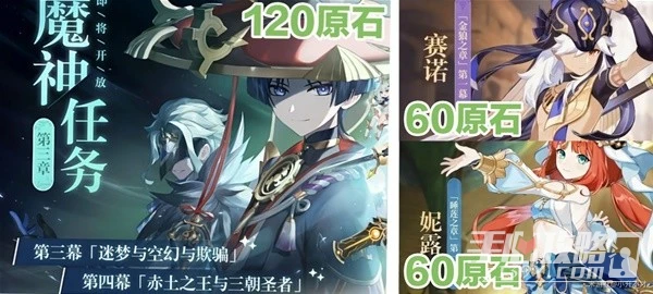 《原神》3.1版本可獲原石匯總