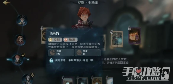 《哈利波特：魔法覺醒》追憶之境第23層通關攻略