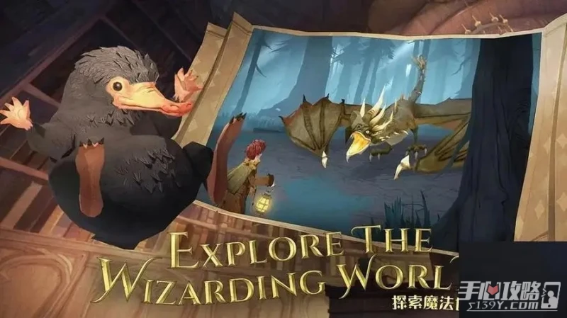 《哈利波特：魔法覺醒》追憶之境角色選擇攻略