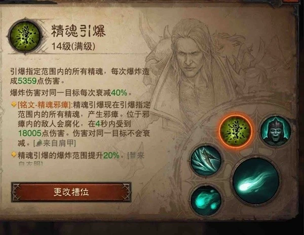 《暗黑破壞神：不朽》死靈暴屍亡魂流BD推薦