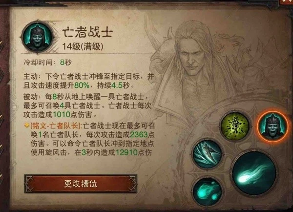 《暗黑破壞神：不朽》死靈暴屍亡魂流BD推薦