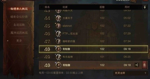 《暗黑破壞神：不朽》死靈暴屍亡魂流BD推薦