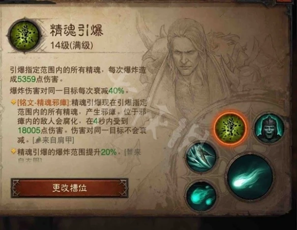 《暗黑破壞神不朽》暴屍亡魂流怎麼玩?暴屍亡魂流死靈bd推薦