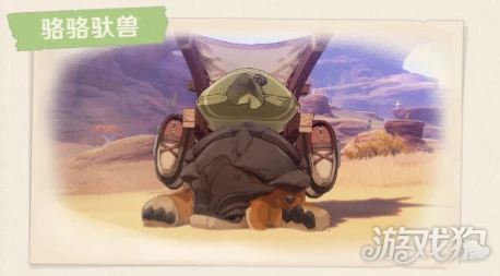 原神3.1沙漠生物有哪些 新增特產及生物介紹 2022-09-20 14:36:50