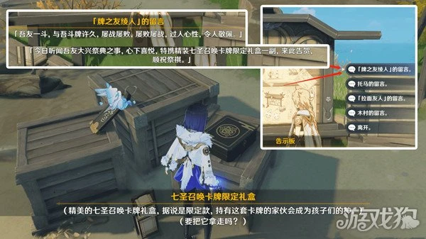 原神七聖召喚卡牌限定禮盒怎麼獲得