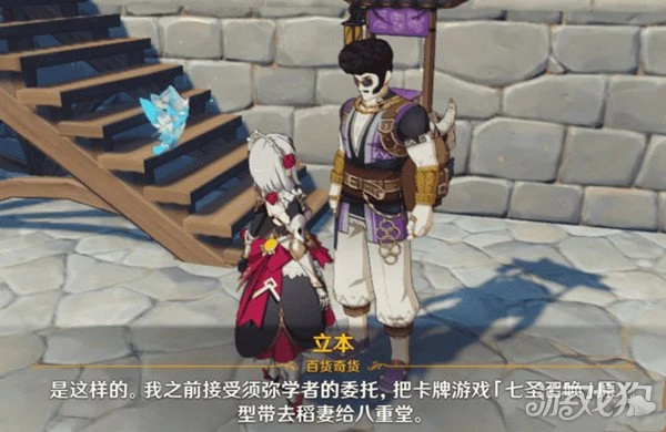 原神七聖召喚卡牌限定禮盒怎麼獲得