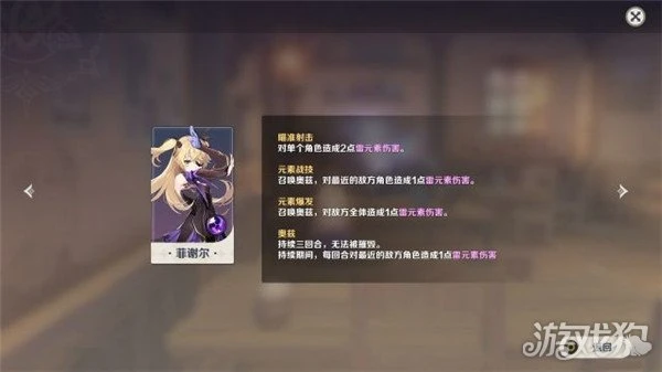 原神七聖召喚什麼時候開啟 上線時間曝光