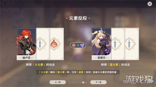 原神七聖召喚怎麼玩 卡牌玩法規則介紹