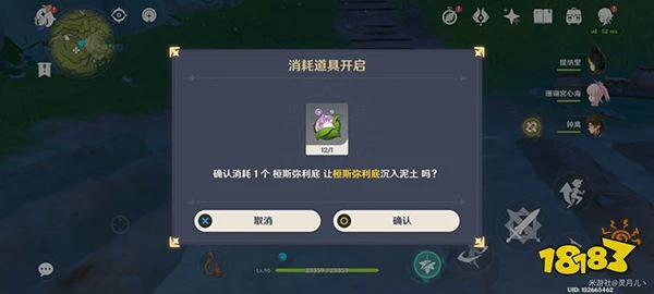 原神水天供書後續新蓓萌生任務攻略 水天供書現實中的苗圃如何開滿甜甜花